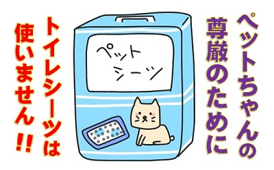 福井ペット葬儀社動物火葬場・ペットシーツ理念
